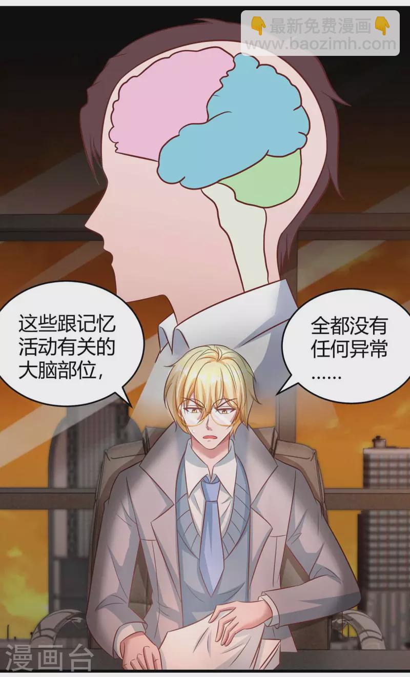 第244话 失忆的原因11