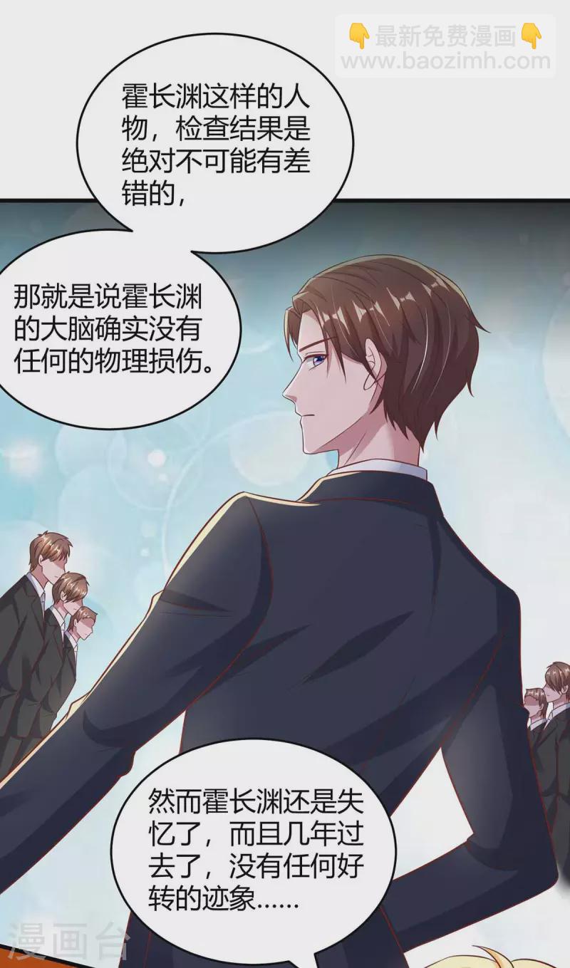 第244话 失忆的原因12