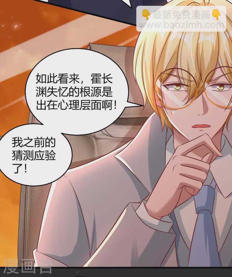 第244话 失忆的原因13