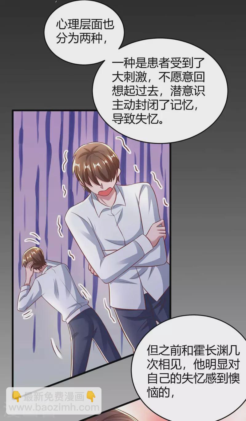 第244话 失忆的原因14
