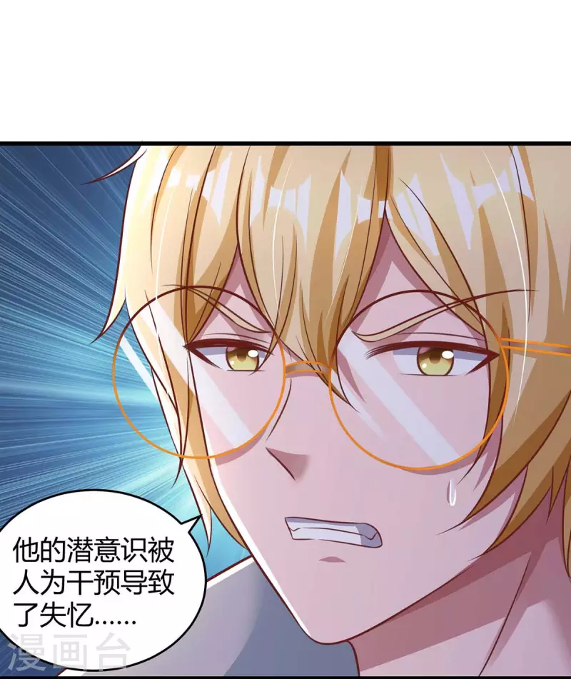 第244话 失忆的原因17