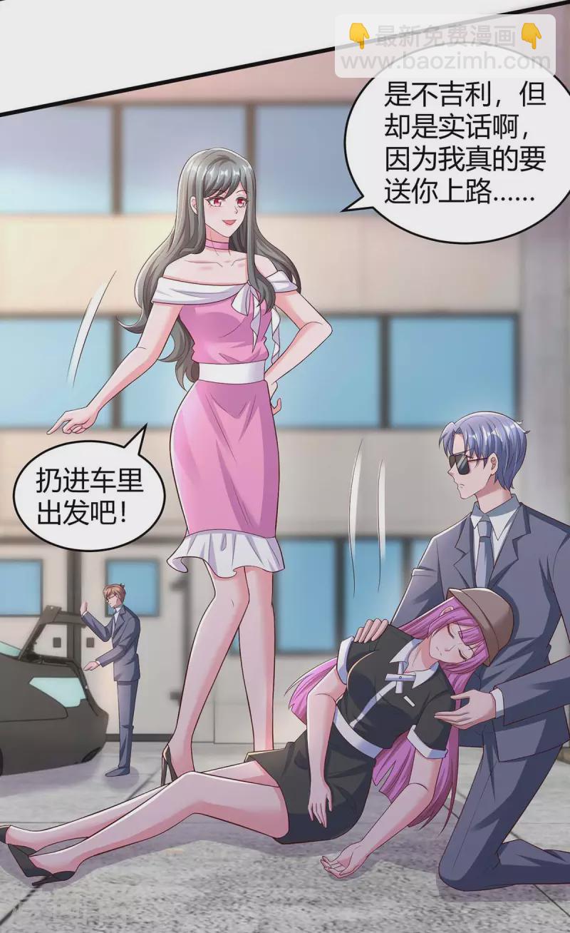 第244话 失忆的原因2