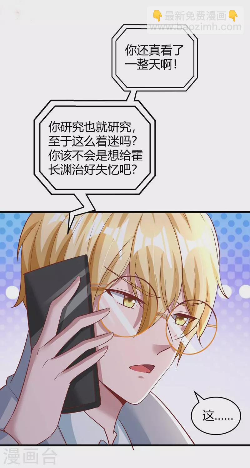 第244话 失忆的原因23