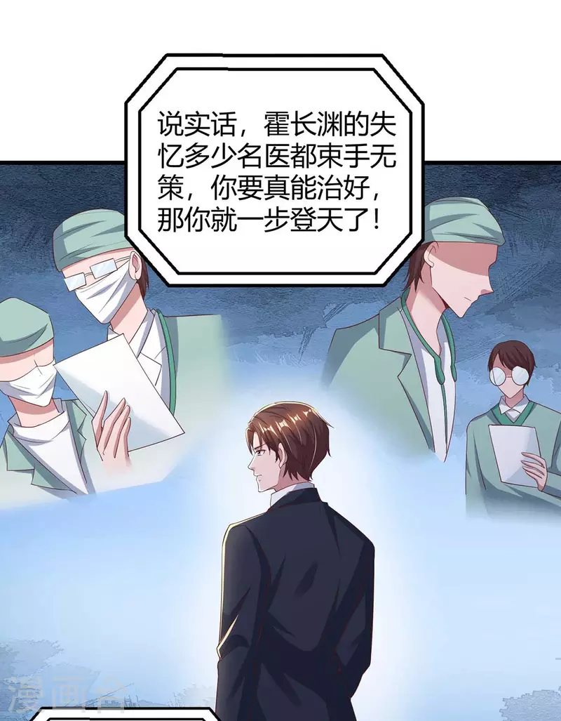 第244话 失忆的原因24