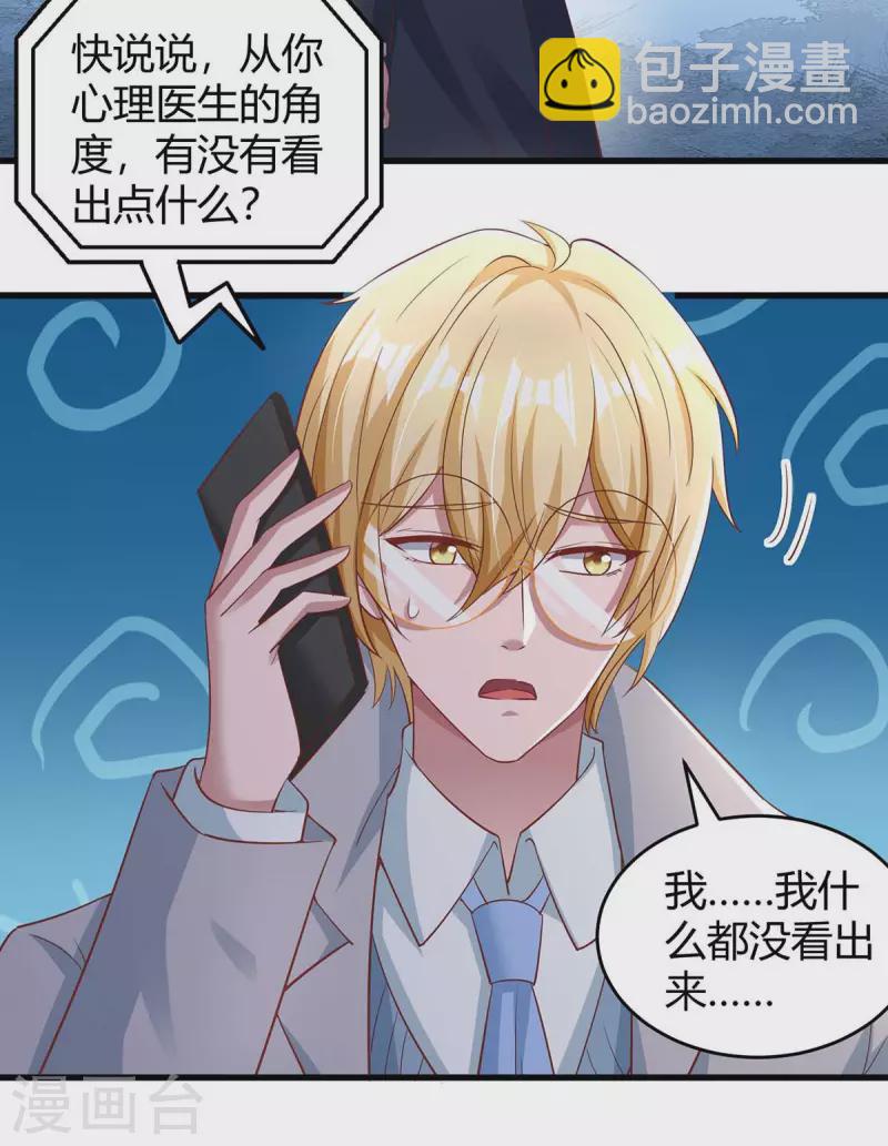 第244话 失忆的原因25