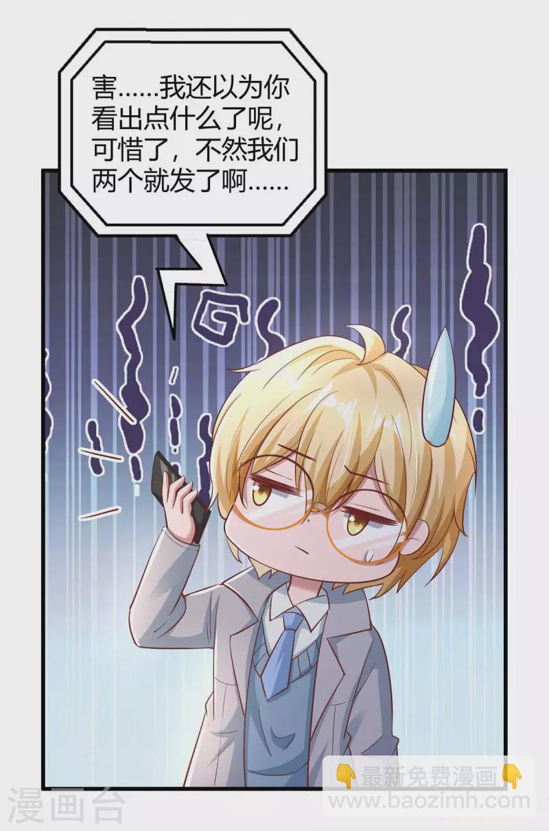 第244话 失忆的原因26