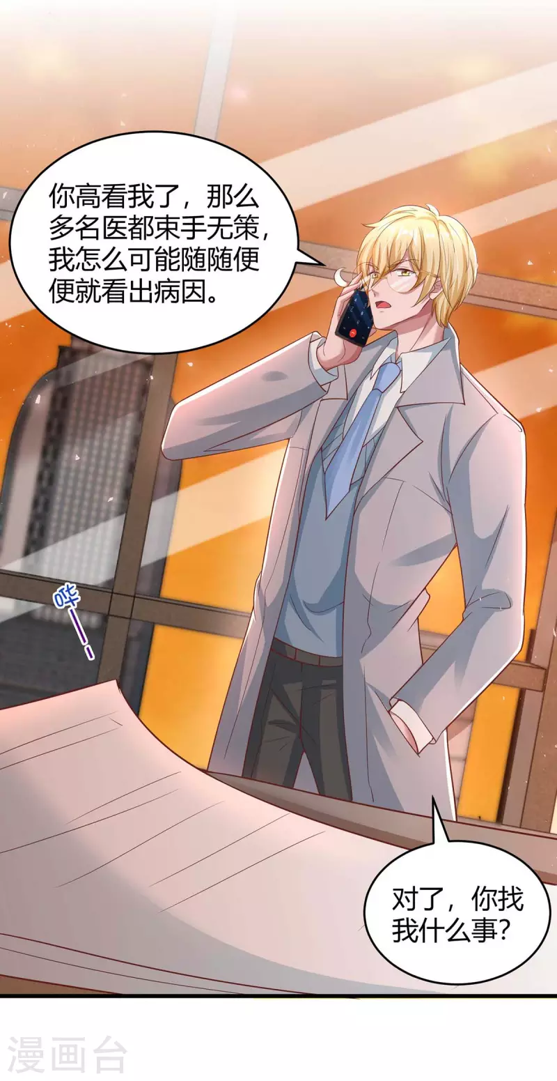 第244话 失忆的原因27