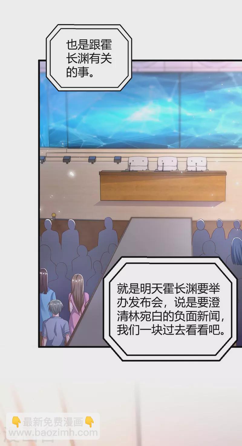 第244话 失忆的原因28
