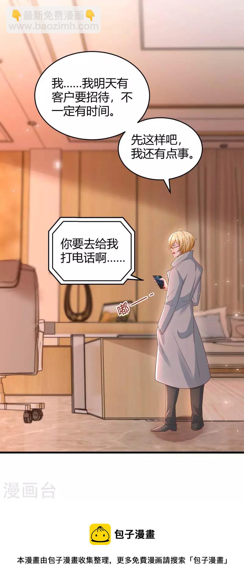 第244话 失忆的原因29