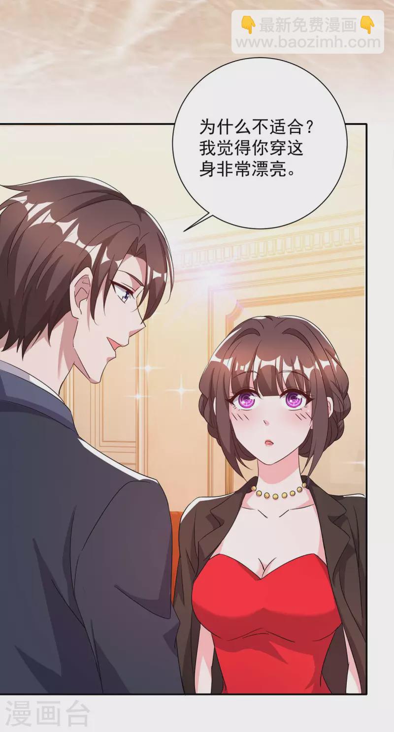 第245话 求婚7