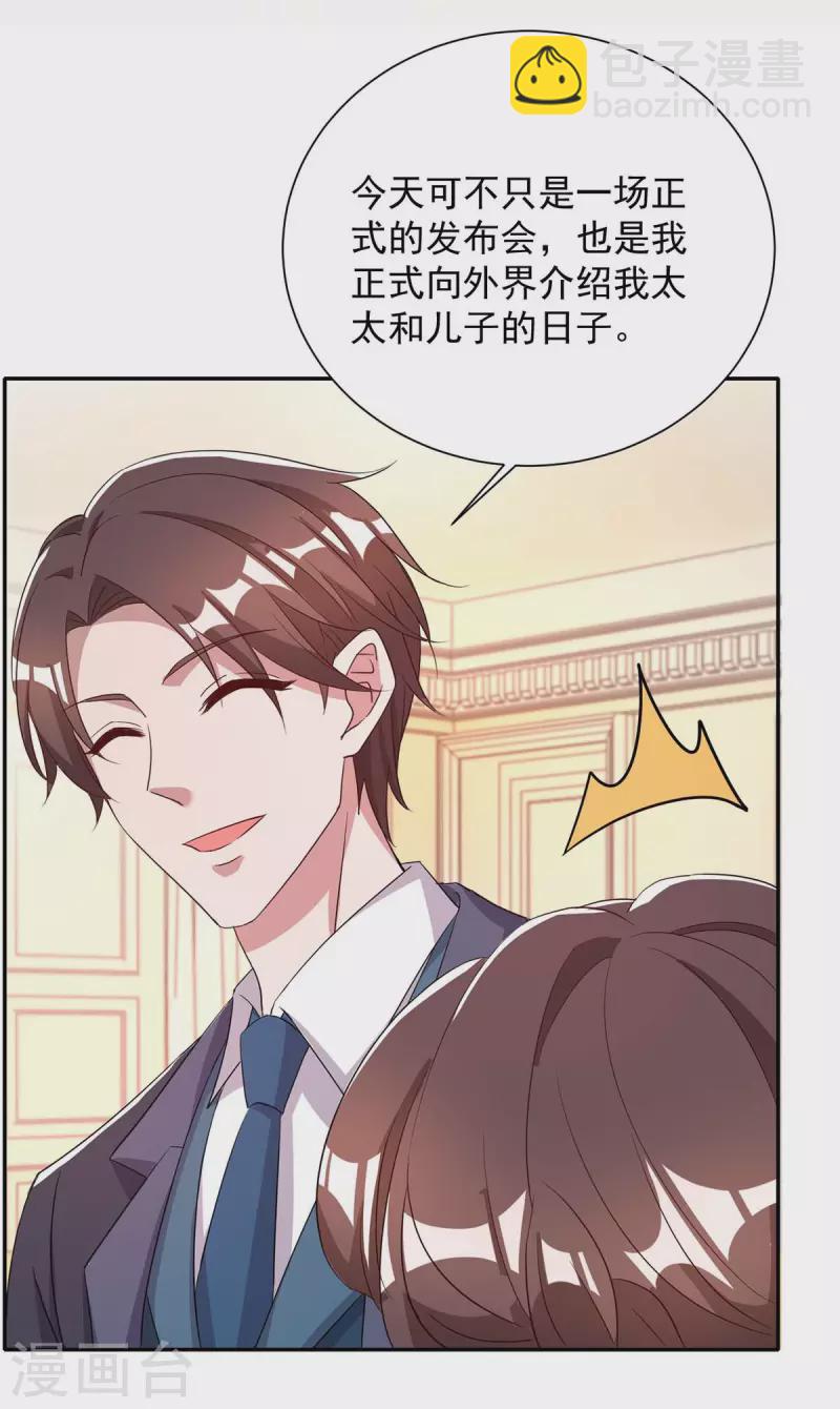 第245话 求婚9