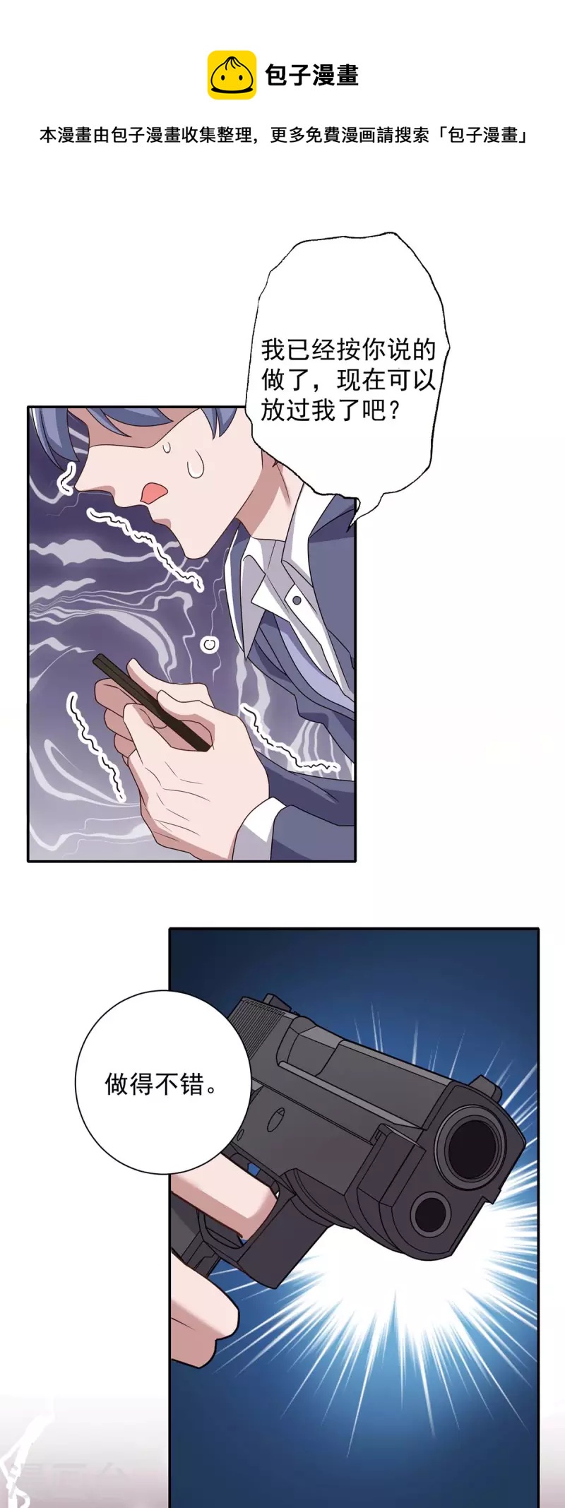 第246话 我相信你0