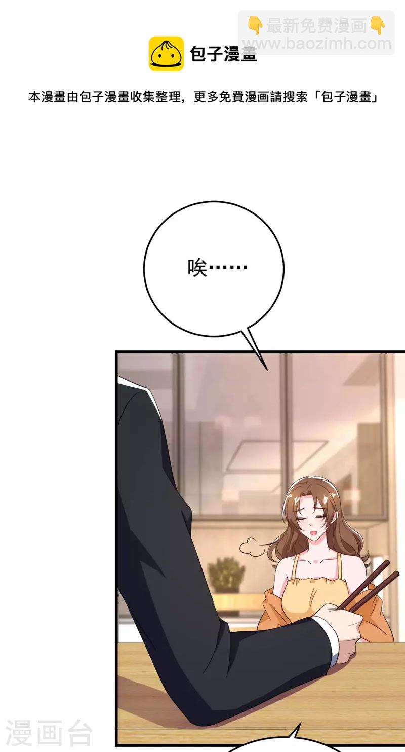 第246话 我相信你11