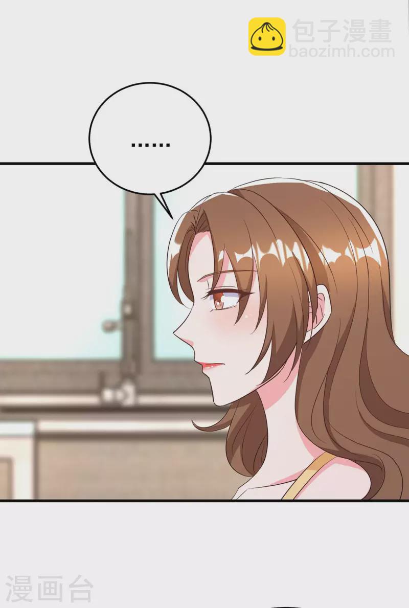 第246话 我相信你14
