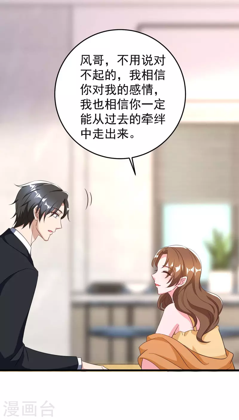 第246话 我相信你17