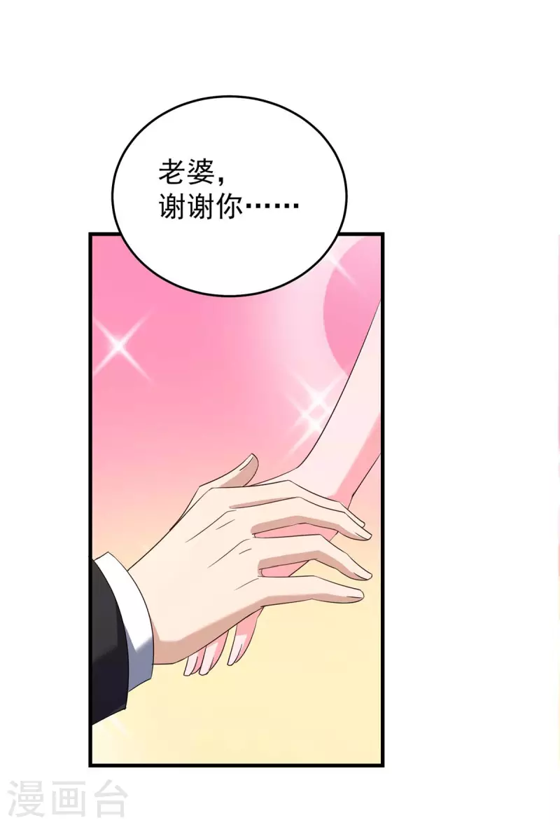 第246话 我相信你19