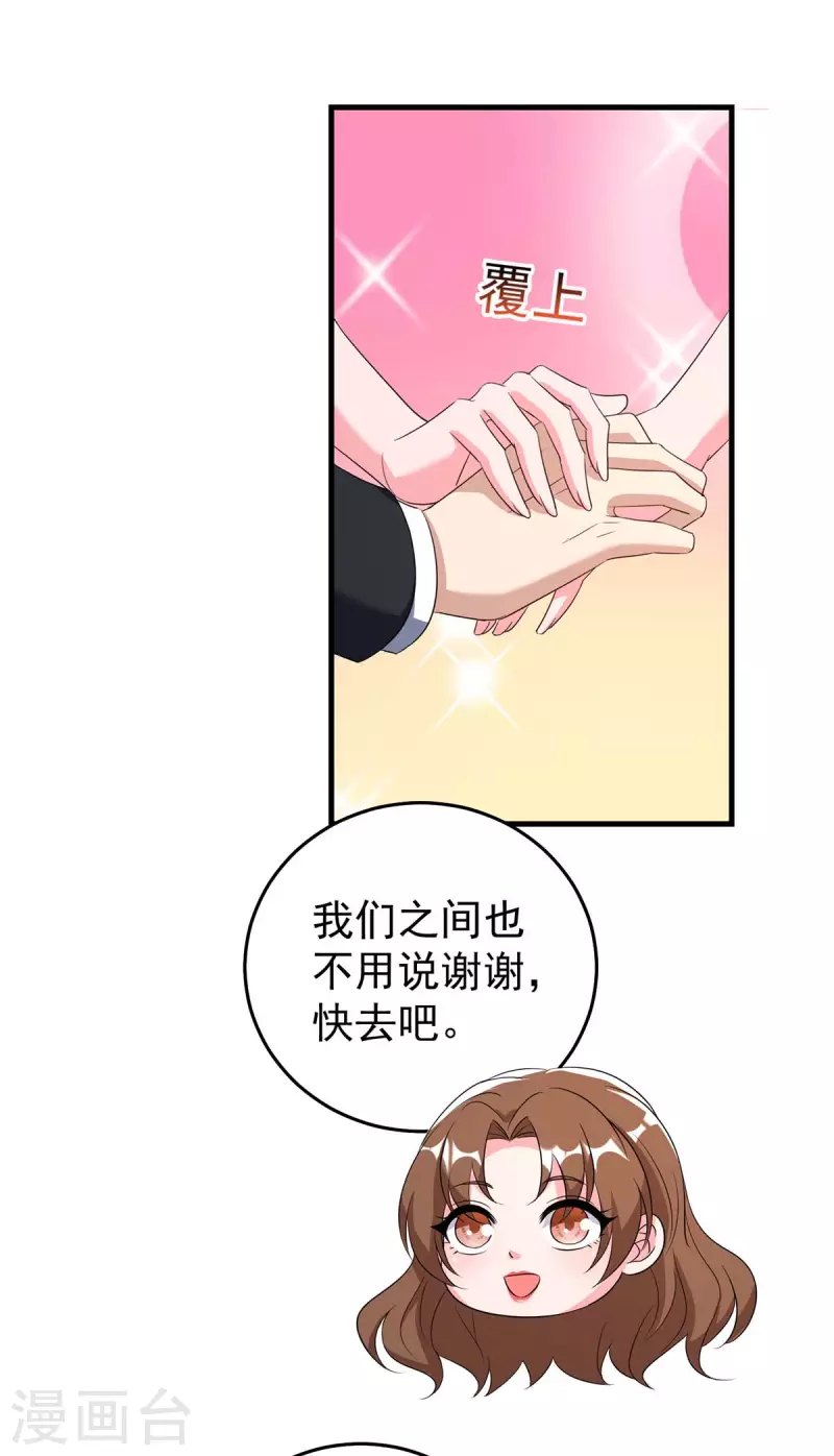 第246话 我相信你20