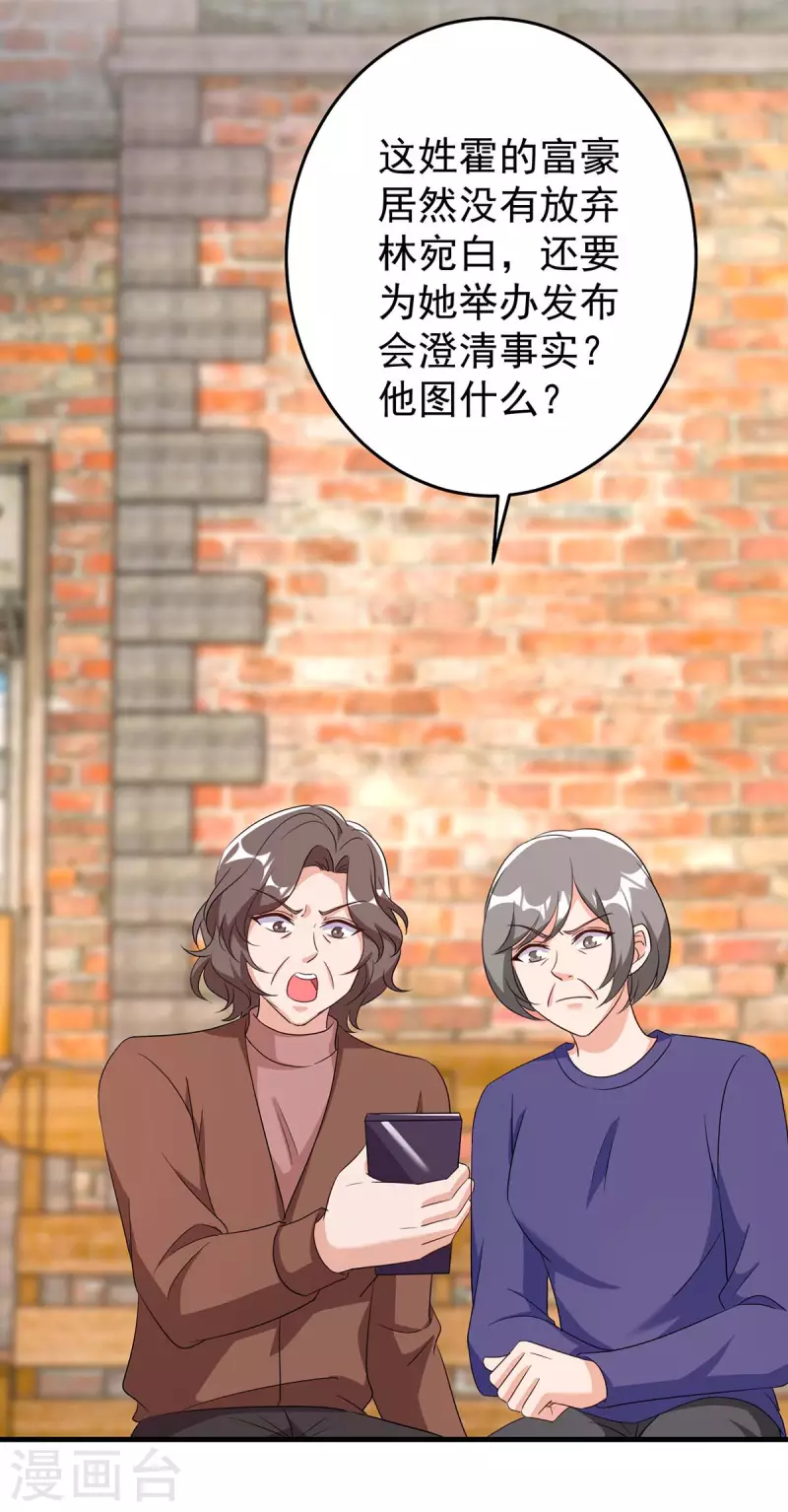 第246话 我相信你25