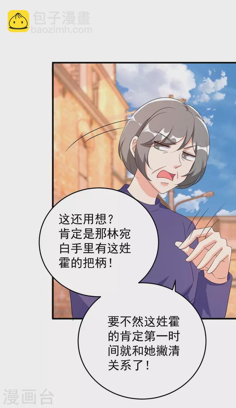 第246话 我相信你26