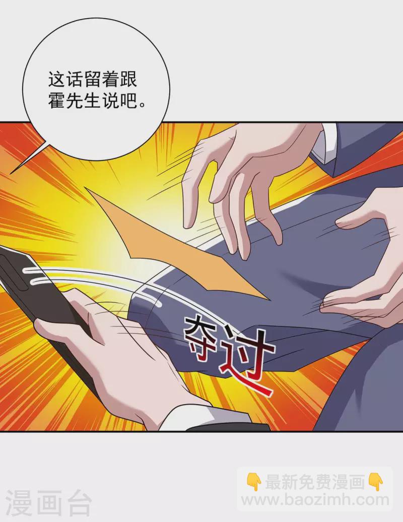 第246话 我相信你3