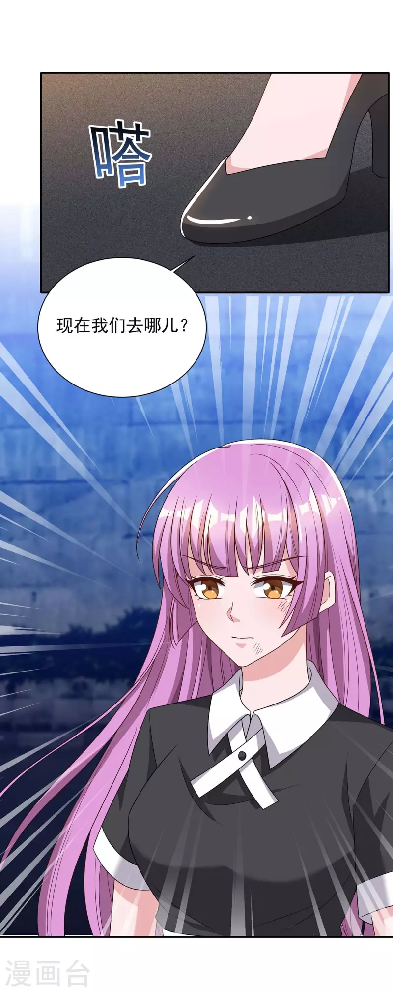 第246话 我相信你5