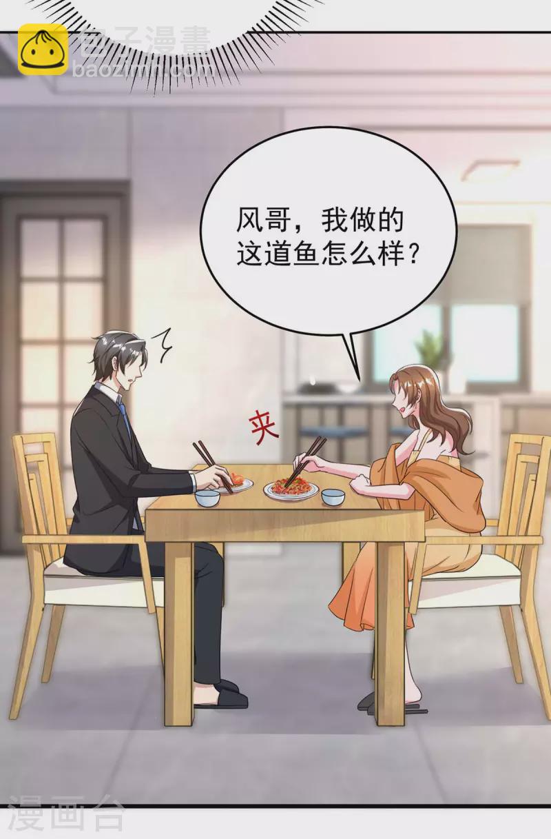 第246话 我相信你9