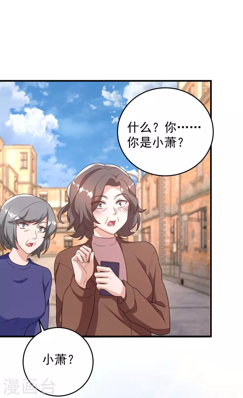 第247话 发布会开始1