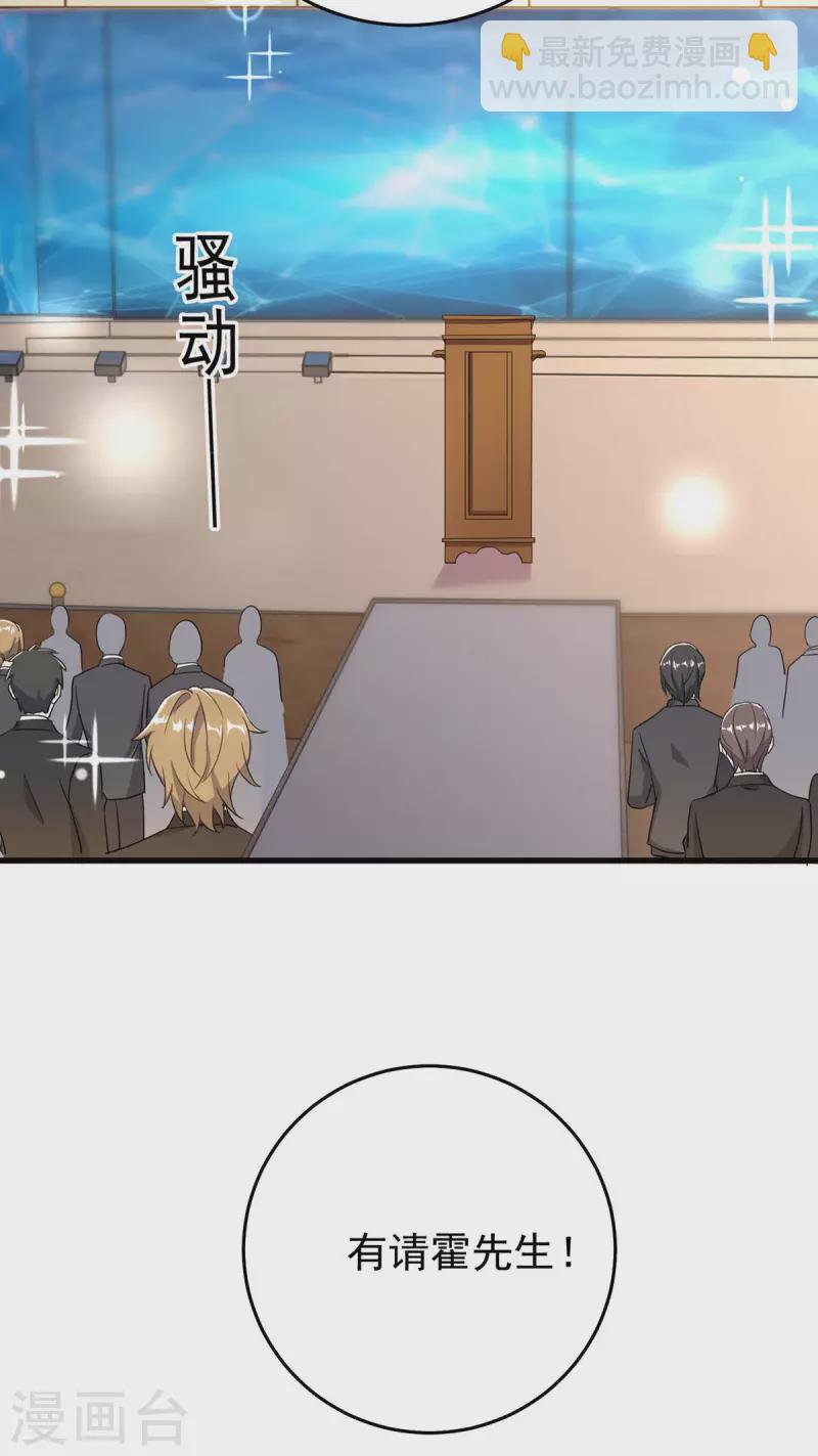 第247话 发布会开始16