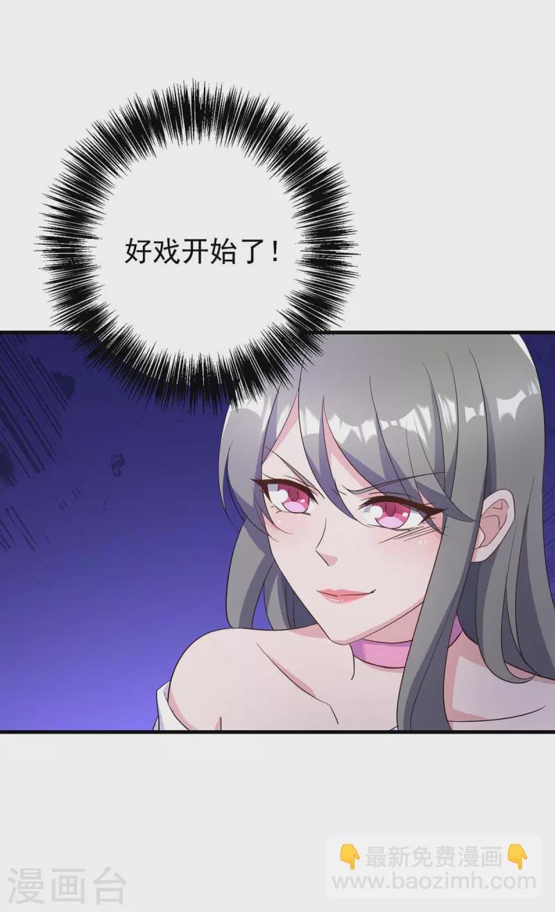 第247话 发布会开始20