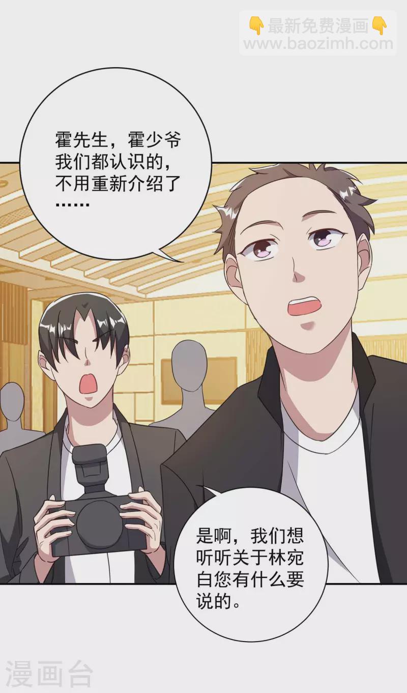 第247话 发布会开始29