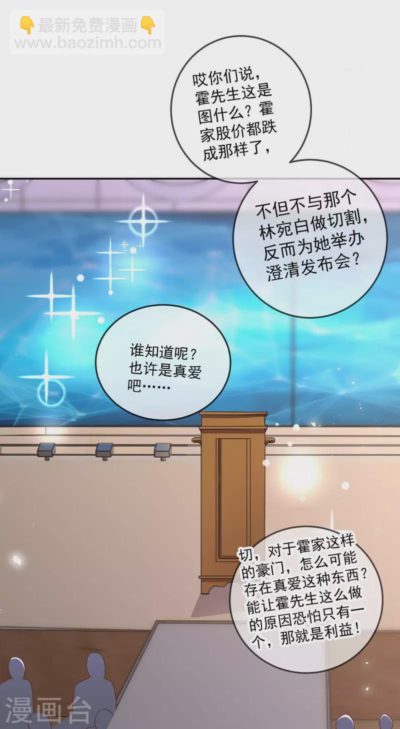 第247话 发布会开始6