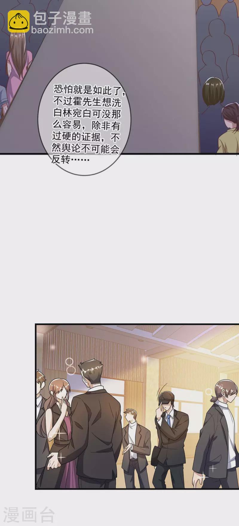 第247话 发布会开始7