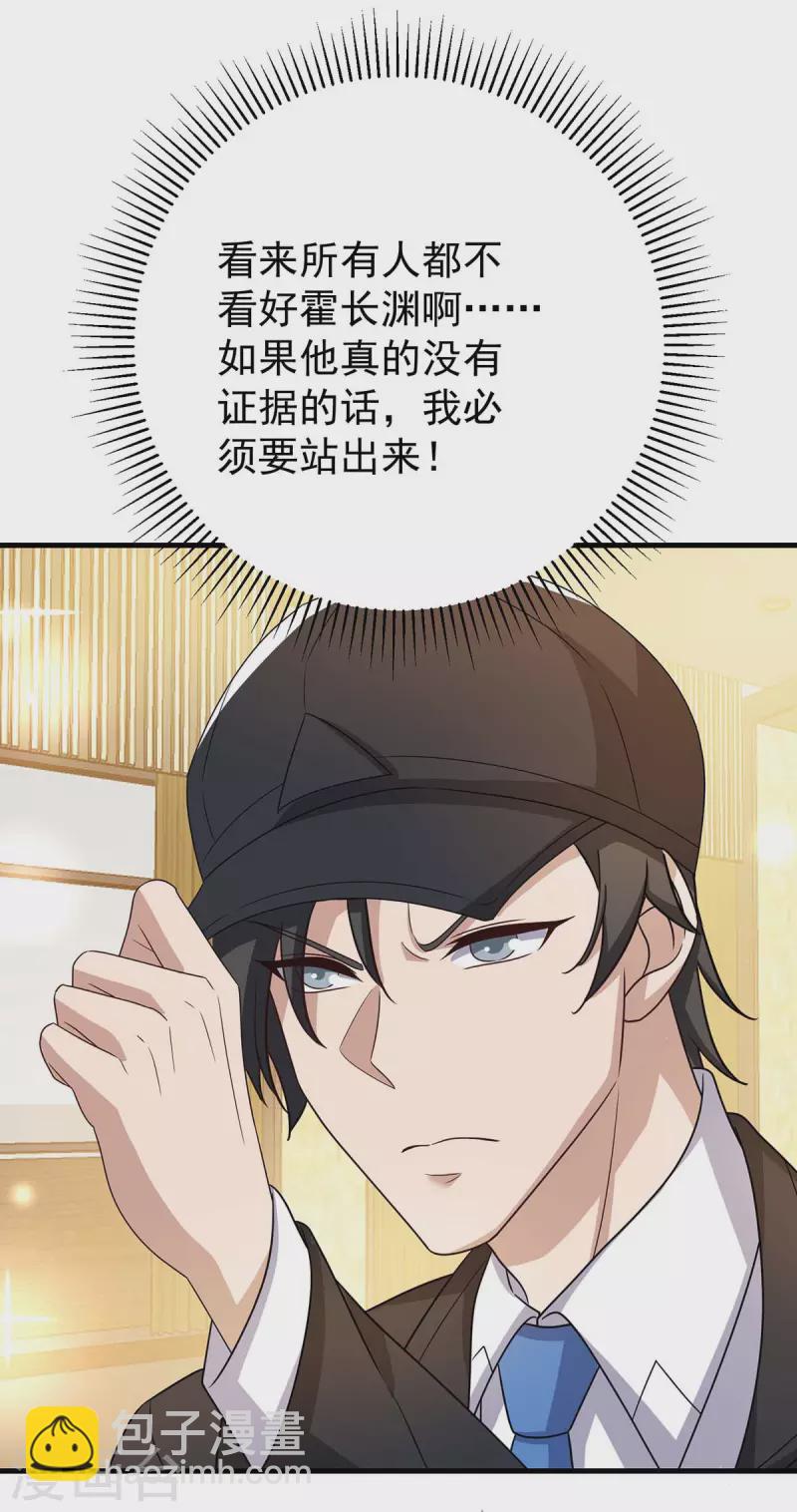 第247话 发布会开始8