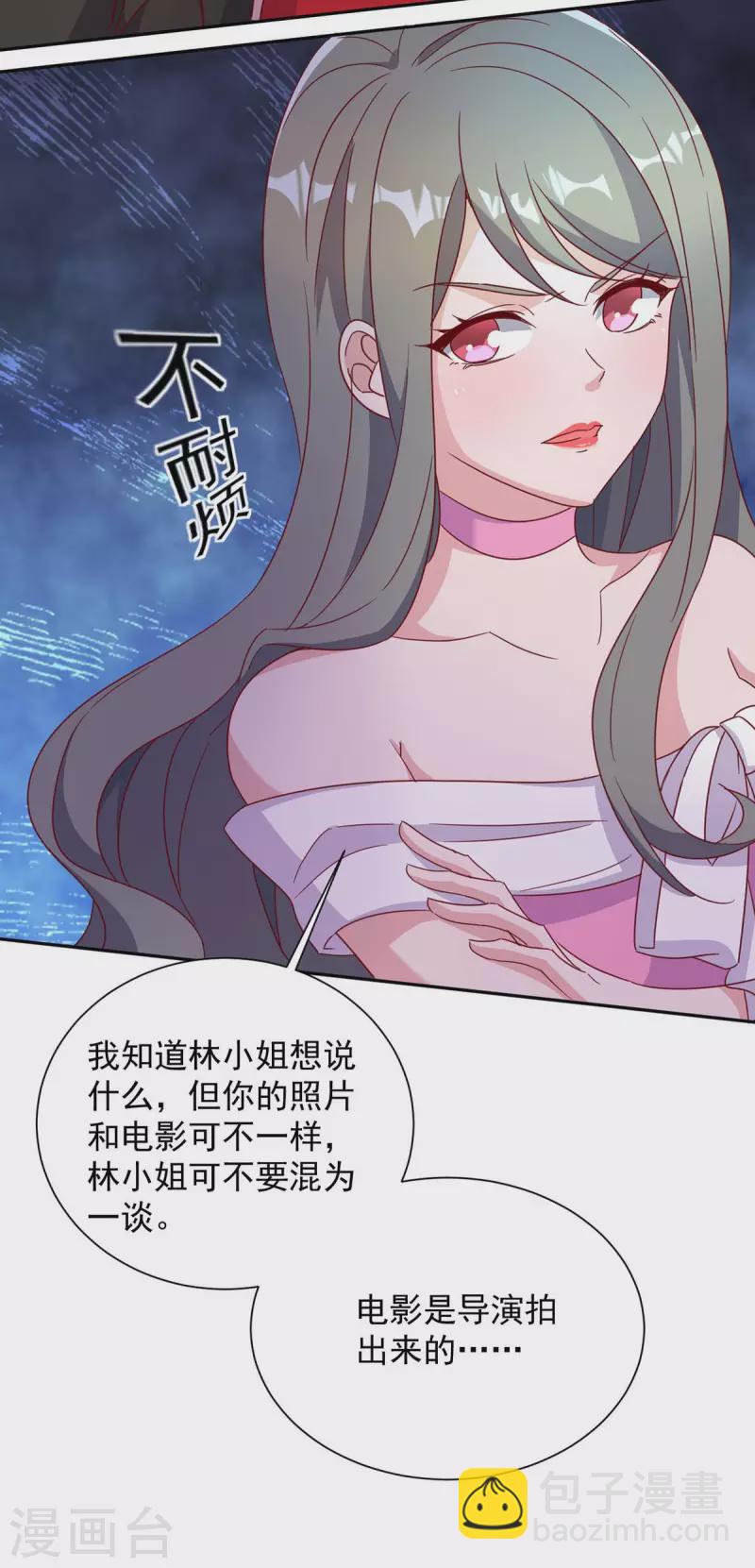 第249话 指证2