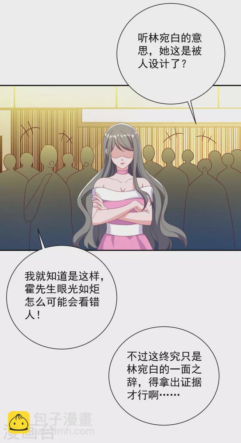 第249话 指证4