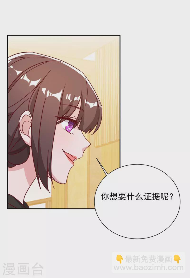 第249话 指证6