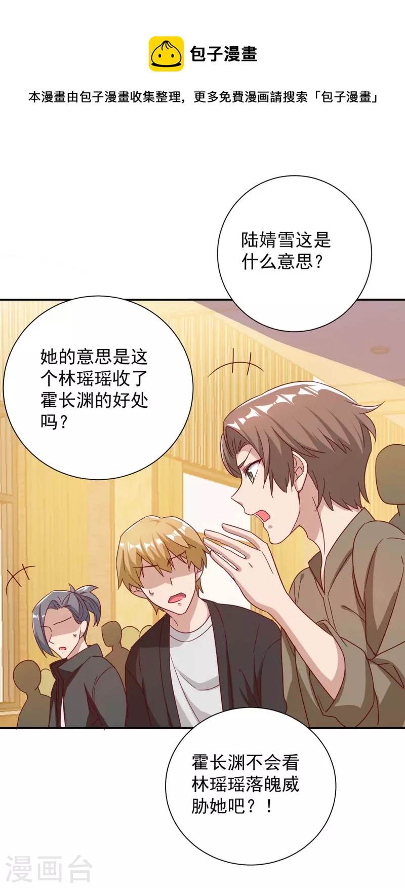 第250话 真相大白0