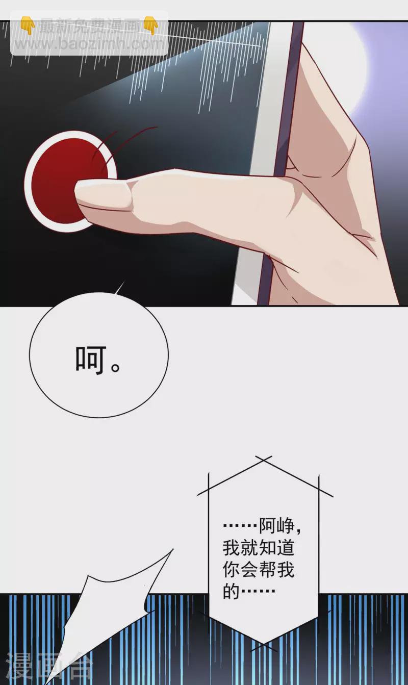 第250话 真相大白11