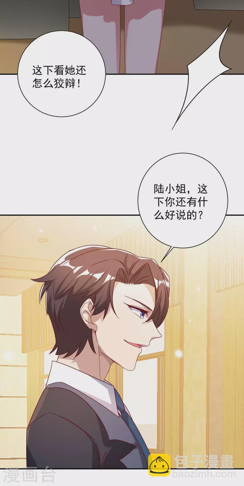 第250话 真相大白16