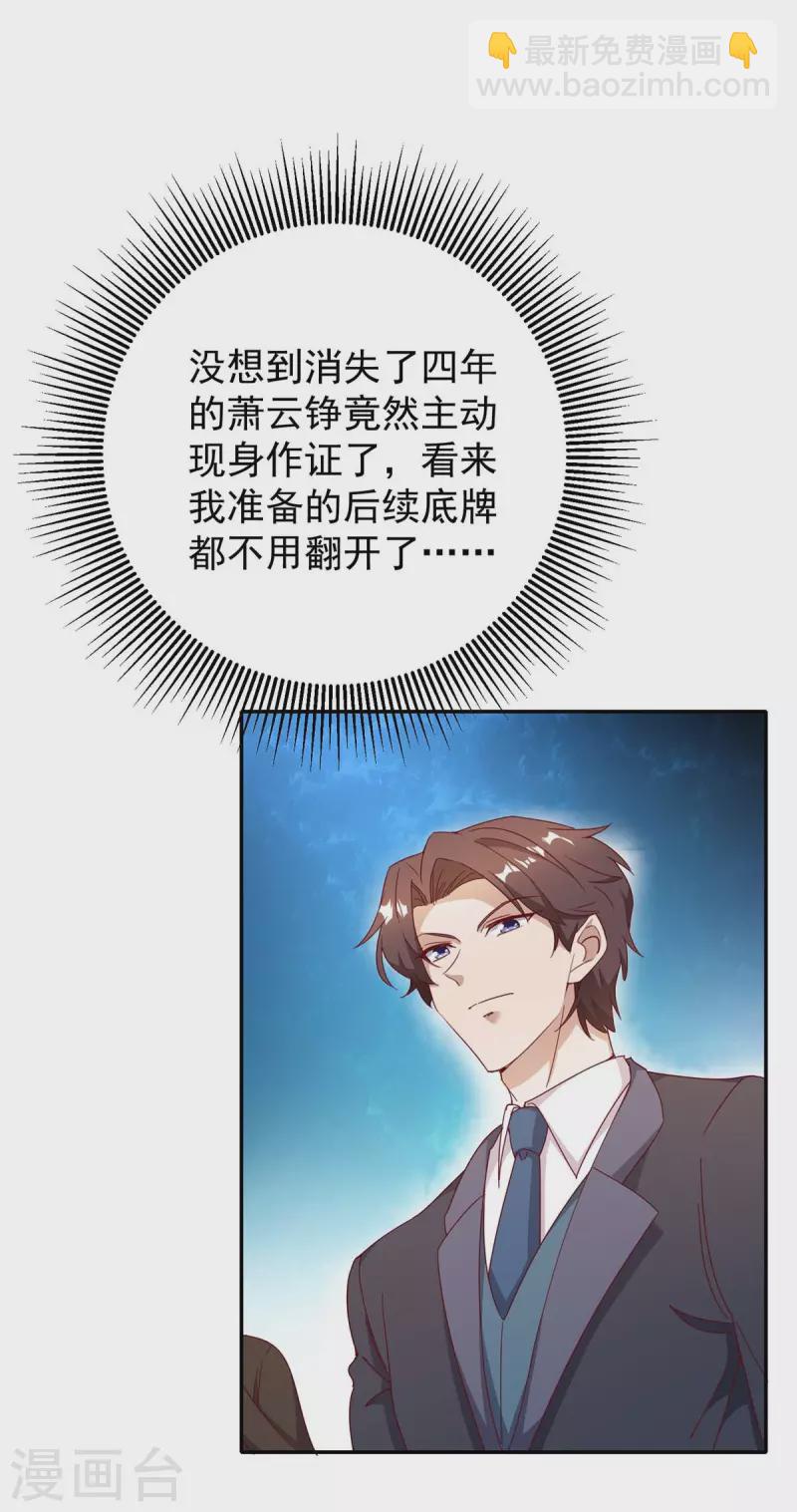 第250话 真相大白19
