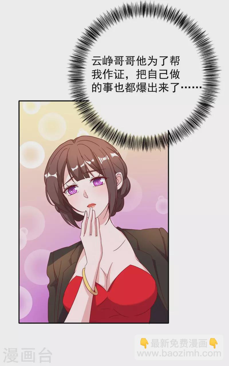 第250话 真相大白20