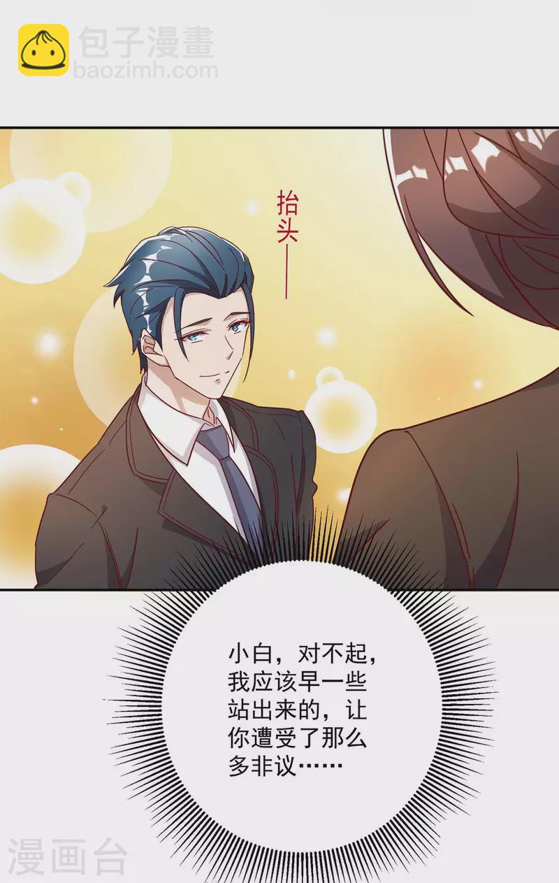 第250话 真相大白22