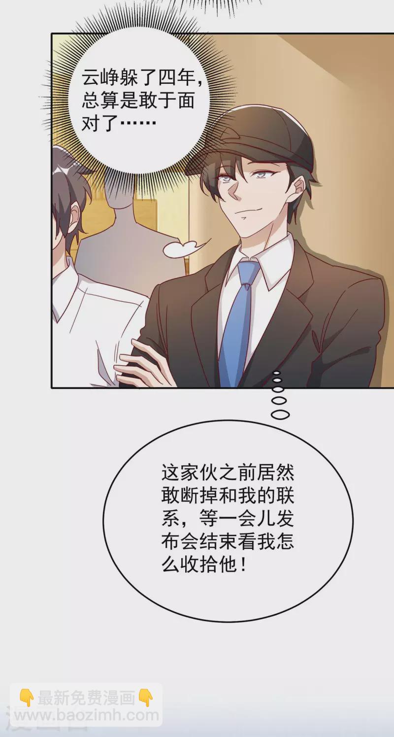 第250话 真相大白23