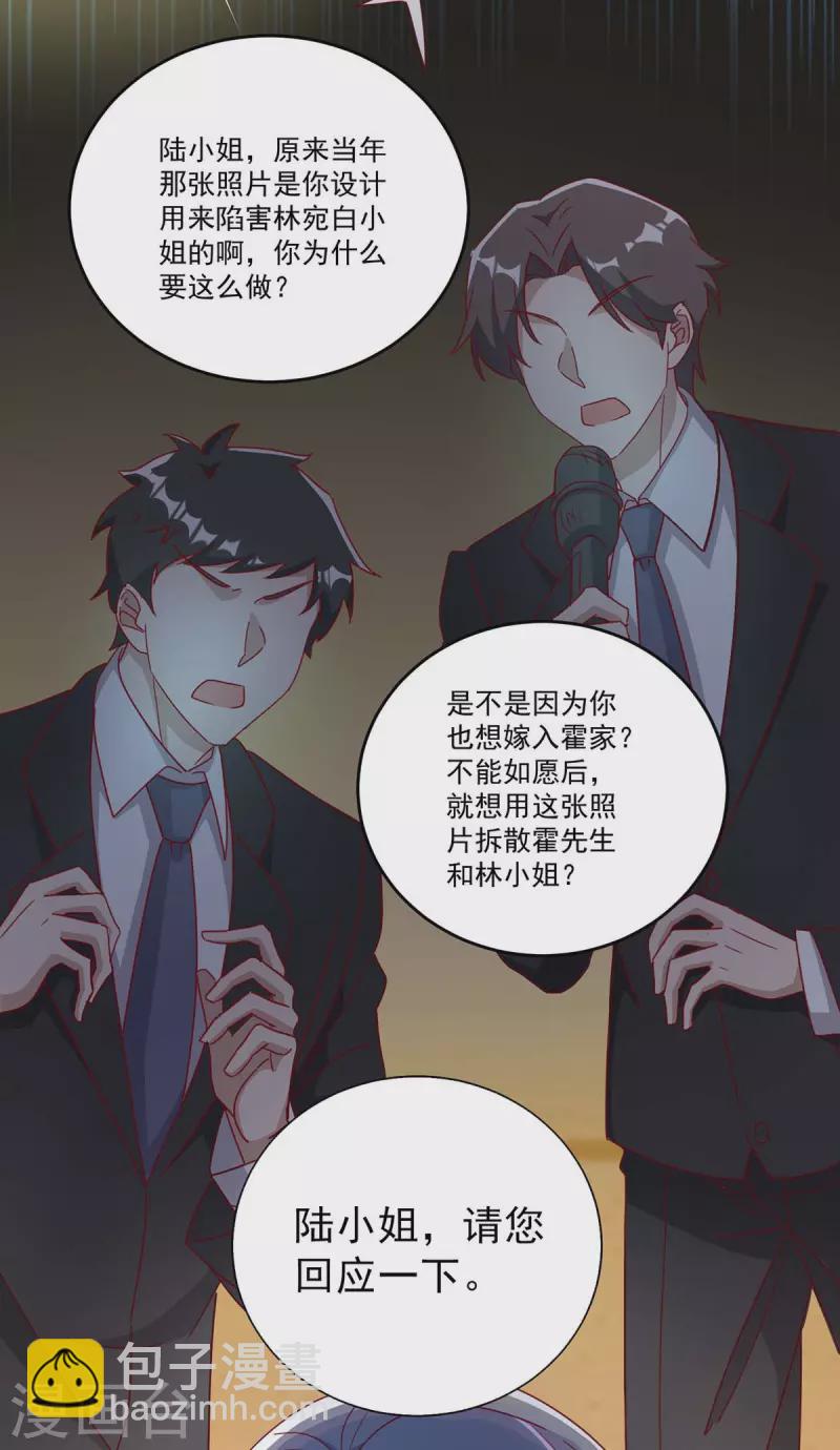 第250话 真相大白25