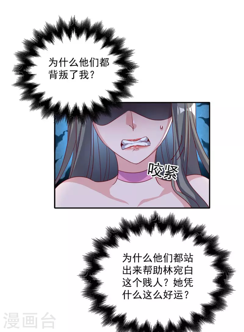第250话 真相大白27