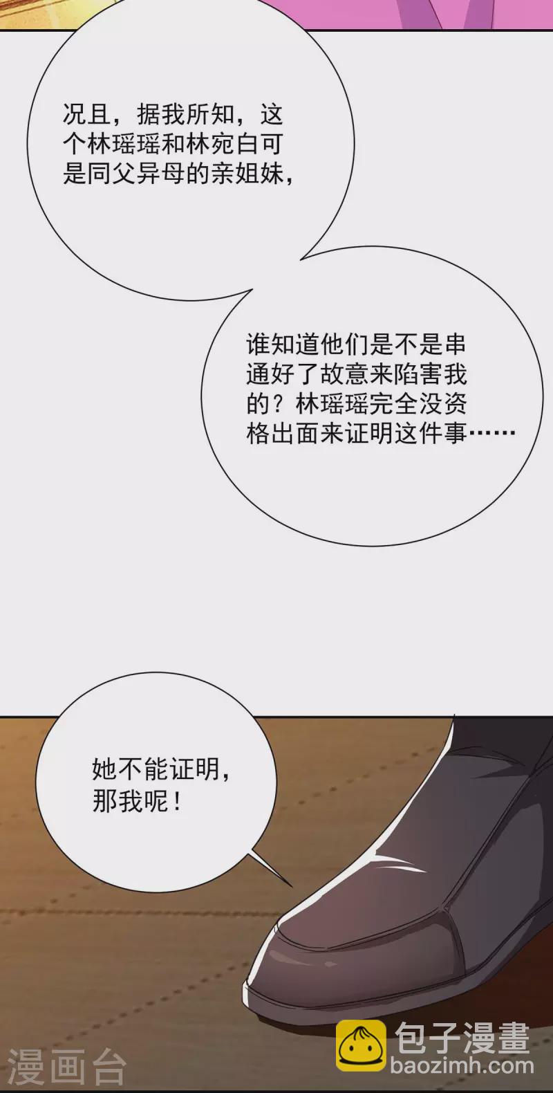 第250话 真相大白3