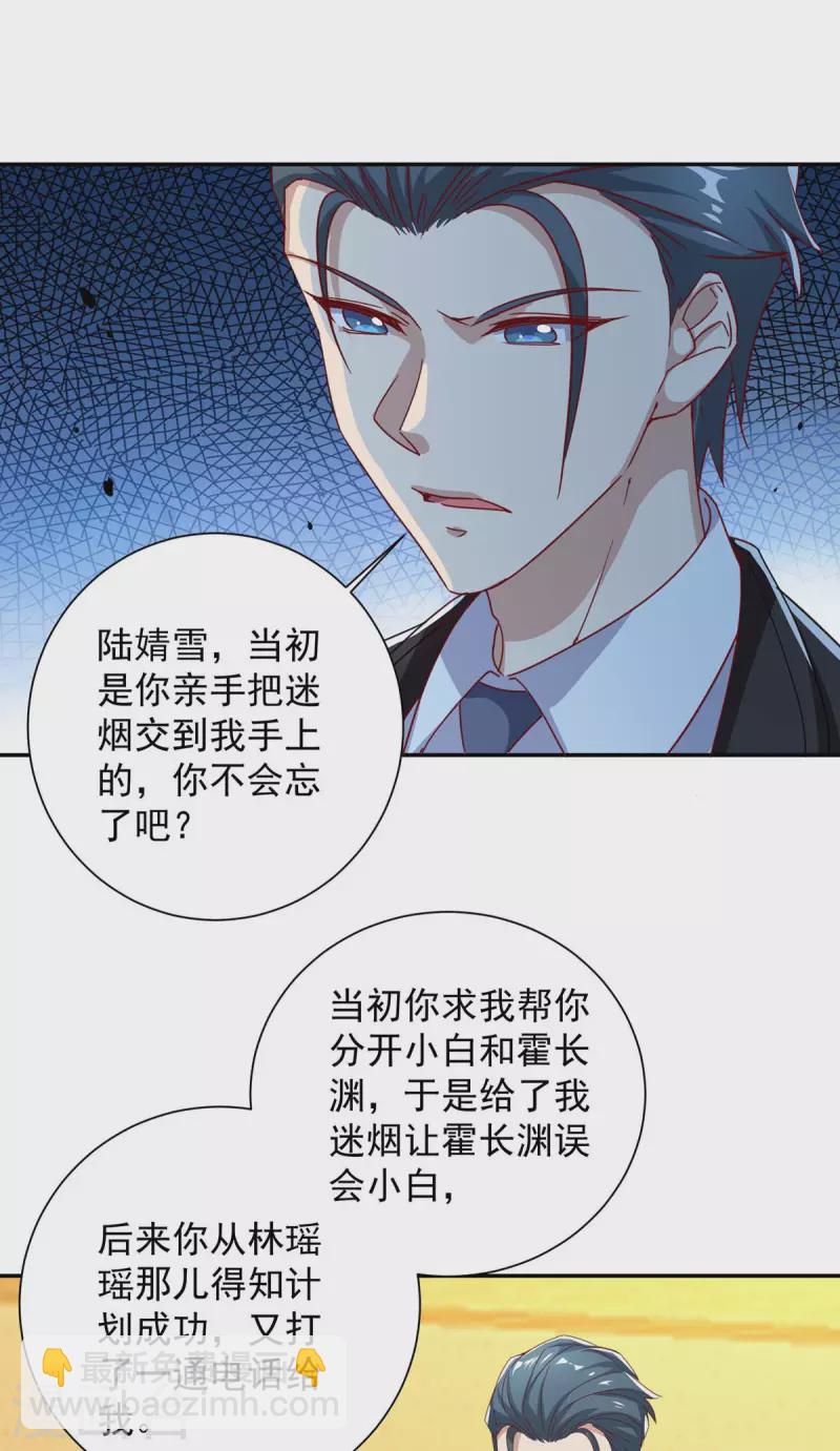 第250话 真相大白6