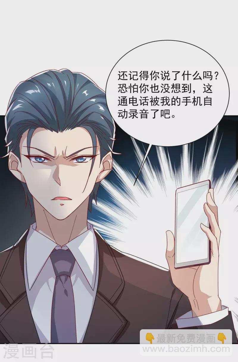 第250话 真相大白8
