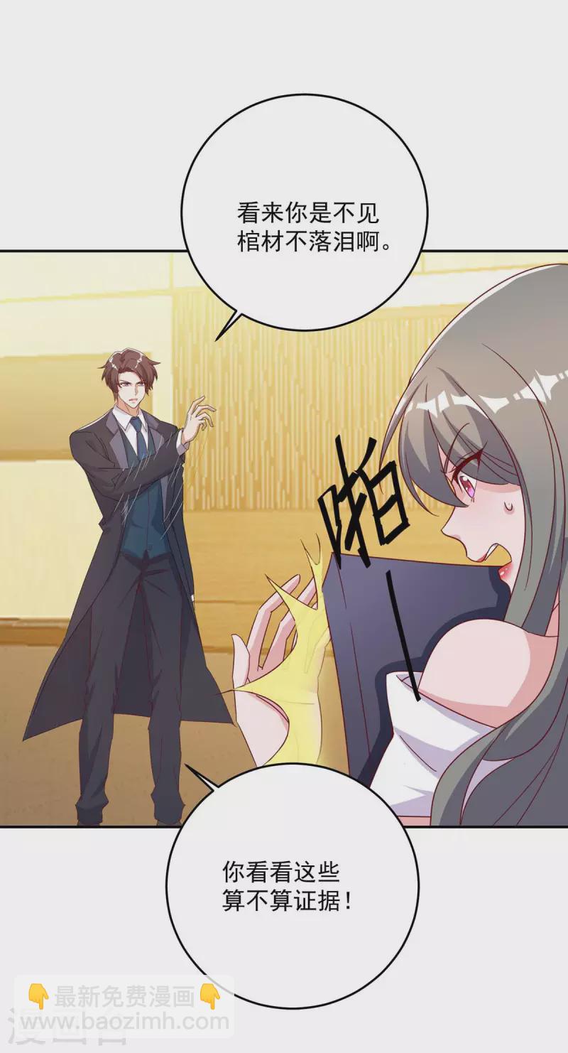 第251话 证据确凿10