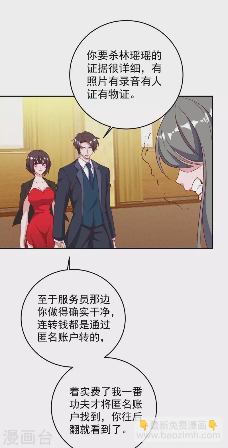 第251话 证据确凿14